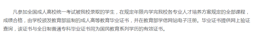 衢州職業技術學院的成考怎么報名？學歷靠譜嗎？