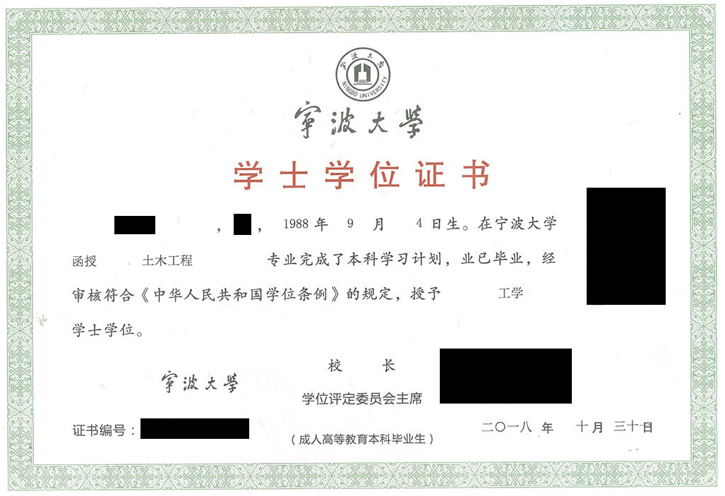寧波大學成人高考的招生計劃是什么?學位怎么申請? 寧波大學成人高考的招生計劃是什么?學位怎么申請?