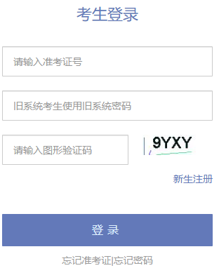 2025年4月天津市自考報名時間：1月6日至10日8:30-21:00