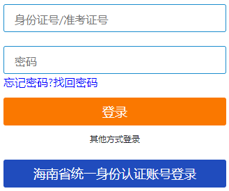 2025年4月海南省自考報名時間：1月3日8:30至1月12日17:30(雙休日照常進行)