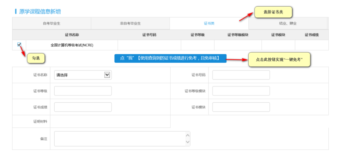 江蘇省2024年上半年高等教育自學考試課程免考申請通告