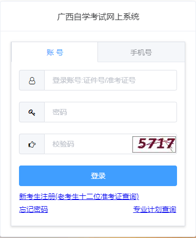 2024年4月廣西壯族自治區自學考試準考證打印時間為：3月29日9:00起