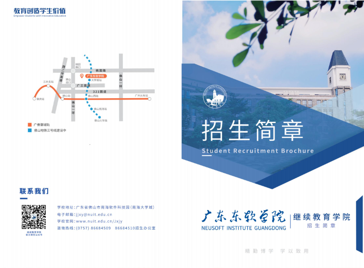 2023年成人高考招生簡章