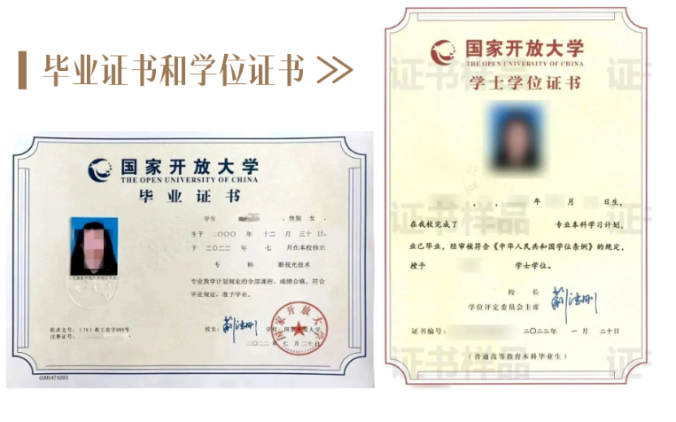 成都開放大學2023年秋季招生簡章