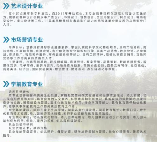 滁州城市職業學院成人高考招生專業？