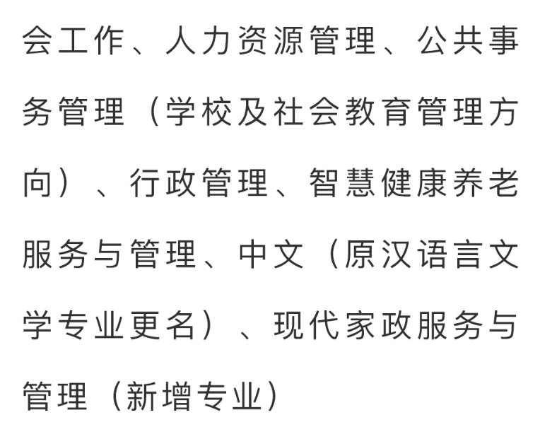 成都開放大學2022秋季招生簡章