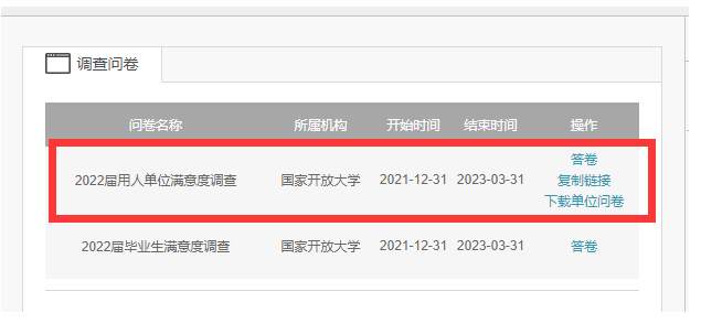 湖北開放大學開放教育學生2022年畢業批次（202207）畢業證書和學籍檔案領取通知