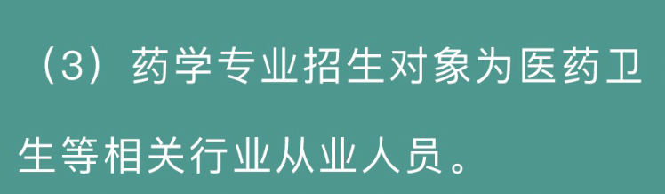 成都開放大學2022秋季招生簡章