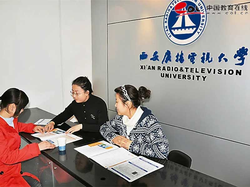 西安開放大學校園風光