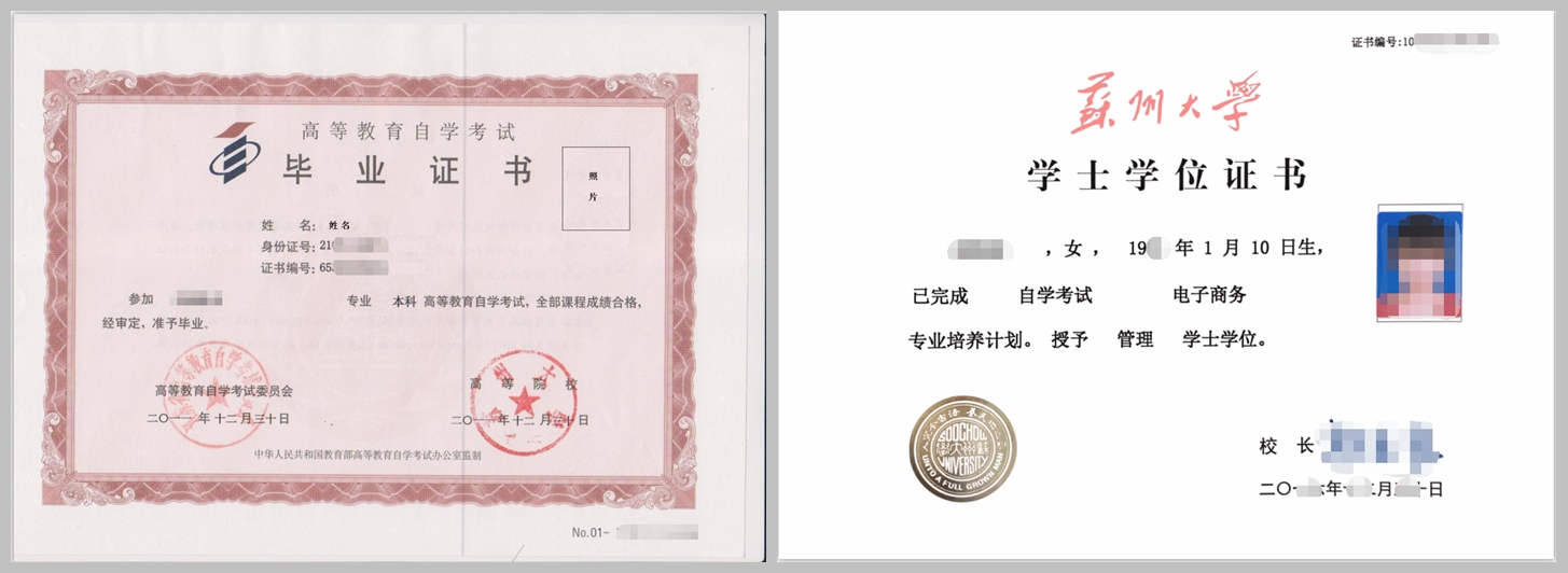 蘇州大學2023年高等教育自學考試助學專業招生簡章