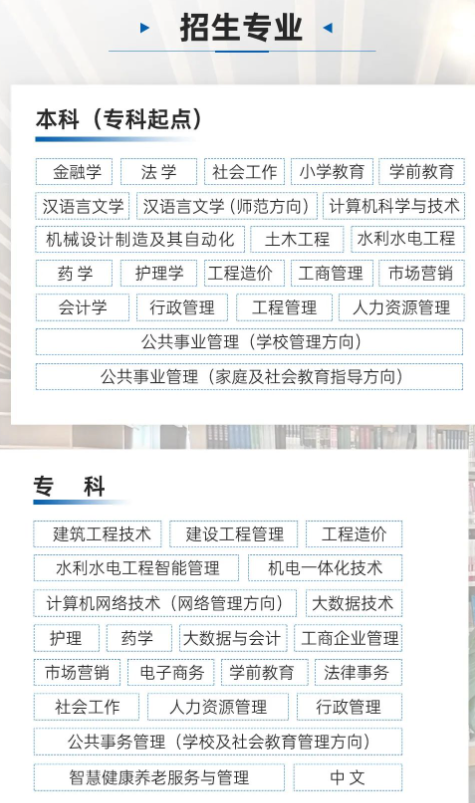 成都開放大學招生計劃是怎樣的？