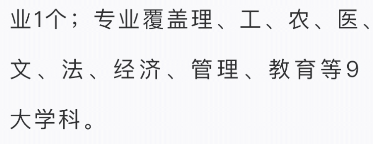 成都開放大學2022秋季招生簡章