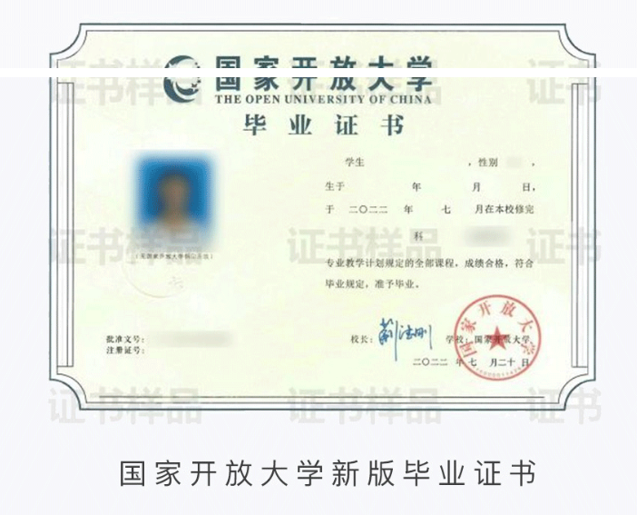 成都開放大學2022秋季招生簡章