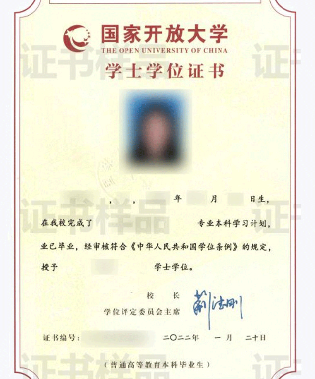 成都開放大學2022秋季招生簡章