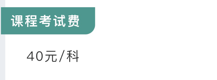 成都開放大學2022秋季招生簡章