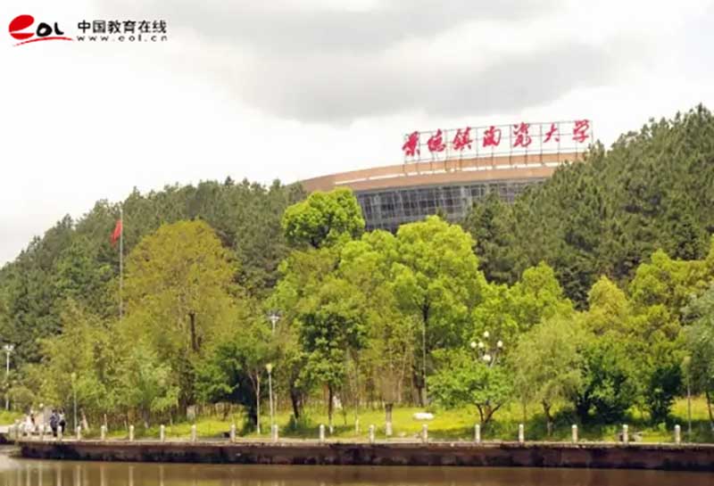景德鎮陶瓷大學繼續教育學院校園風光