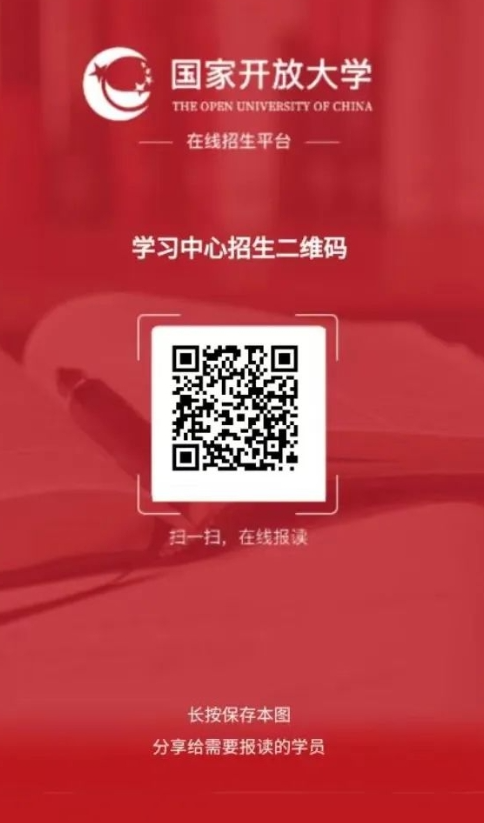 山東開放大學報名入口是什么？