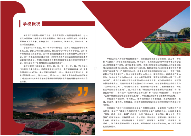 高等教育自學考試全日制本科助學班2023招生簡章