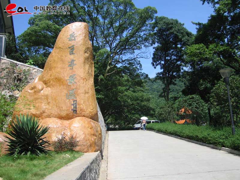 湖南師范大學繼續教育學院校園風光