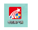 關于2022年下半年高等教育自學考試 學分認定與轉換課程考試的緊急通知