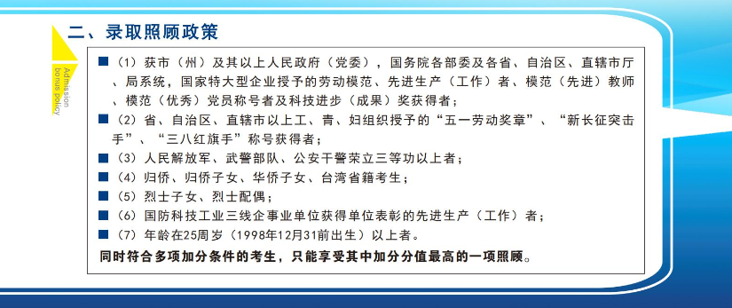 成都信息工程大學成人高等教育2023年招生簡章