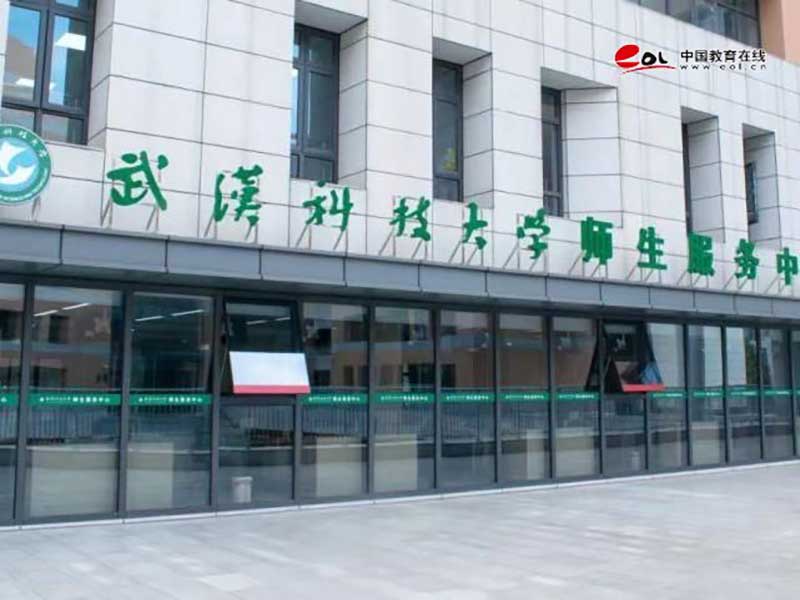 武漢科技大學繼續教育學院校園風光