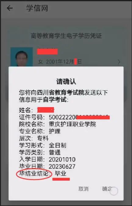 四川省2024年上半年自考前置學歷申請什么時間開始? 四川省2024年上半年自考前置學歷申請什么時間開始?