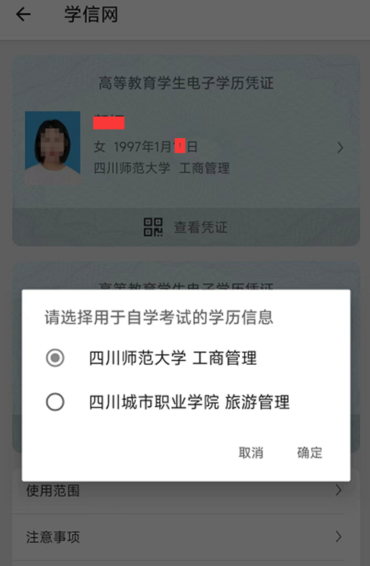 四川省2024年上半年自考前置學歷申請什么時間開始? 四川省2024年上半年自考前置學歷申請什么時間開始?