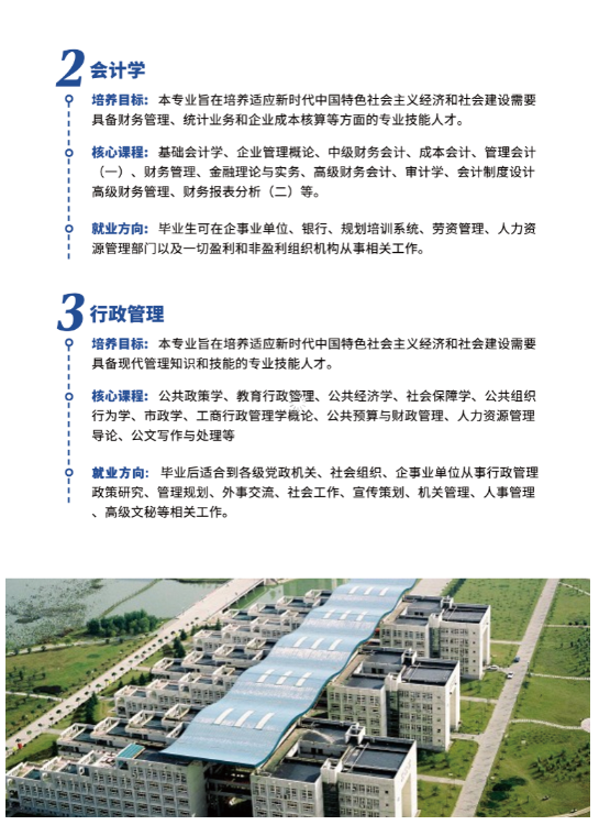 2024年江漢大學高等教育自學考試全日制（專本連讀）助學班招生簡章