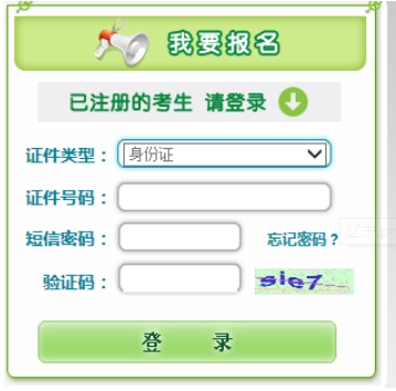 2024年遼寧成人高考報名入口 2024年遼寧成人高考報名入口