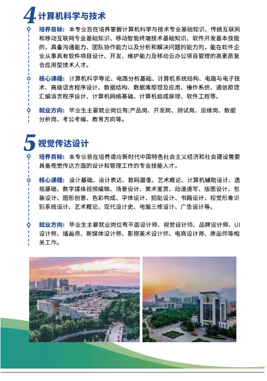 2024年江漢大學高等教育自學考試全日制（專本連讀）助學班招生簡章