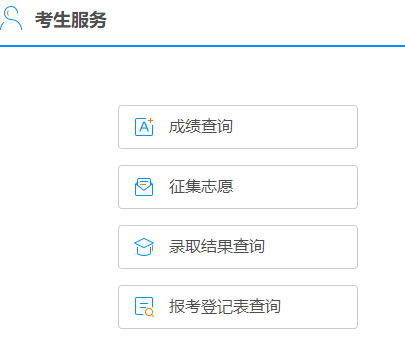 2025年廣西成人高考報名流程
