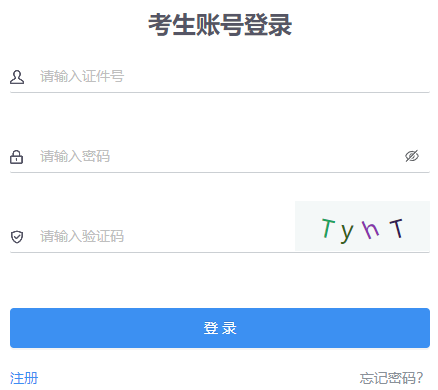 2024年內蒙古成人高考報名入口 2024年內蒙古成人高考報名入口