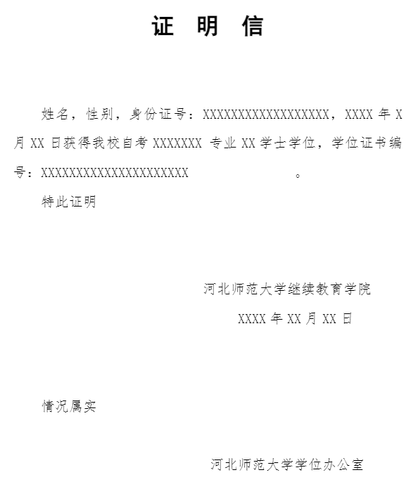 2024年暑期辦事指南 — 自學考試問題解答