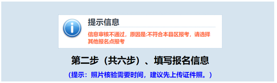 2024年江西省成人高考網上報名流程演示 2024年江西省成人高考網上報名流程演示