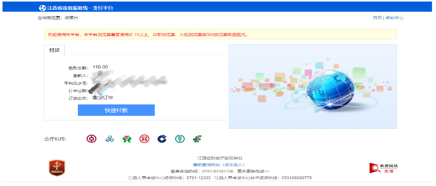 2024年江西省成人高考網上報名流程演示 2024年江西省成人高考網上報名流程演示