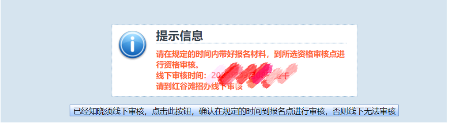 2024年江西省成人高考網上報名流程演示 2024年江西省成人高考網上報名流程演示