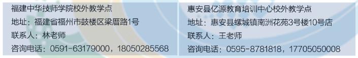 福建信息職業技術學院2024年高等學歷繼續教育招生簡章 福建信息職業技術學院2024年高等學歷繼續教育招生簡章