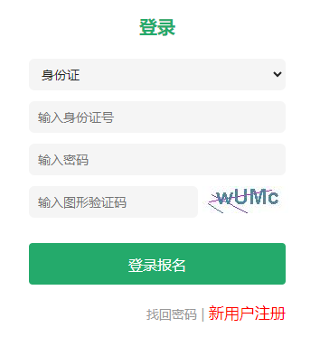 2025年黑龍江成人高考報名條件 2025年黑龍江成人高考報名條件