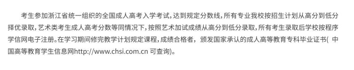 杭州職業技術學院的成考辦學地址在哪里？畢業證怎么查詢？
