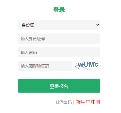 2025年黑龍江成人高考報名官網 2025年黑龍江成人高考報名官網