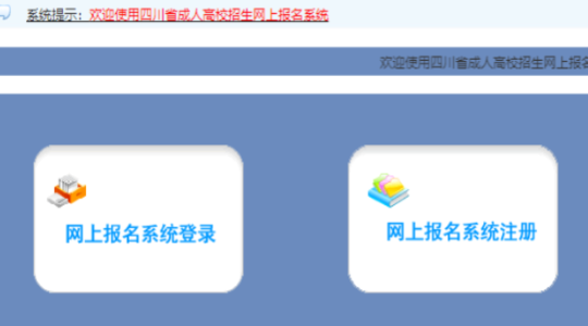 2025年四川省遂寧市成人高考準考證打印時間：10月13日至10月19日