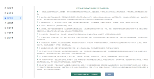 自考生請注意！2025年下半年自學考試準考證10月14日起可打印，點進來看詳細流程