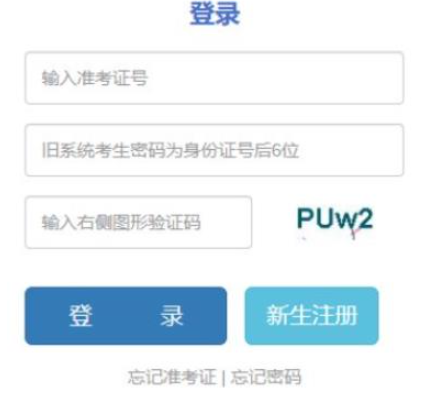 2025年云南省大理白族自治州成人高考準考證打印時間：10月15日至19日