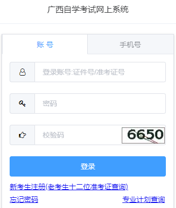 2025年10月廣西防城港市自考準考證打印時間：10月11日9:00起