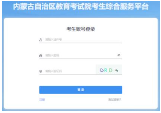 ?2025年10月內蒙古赤峰市成人高考準考證打印時間：10月13日至19日