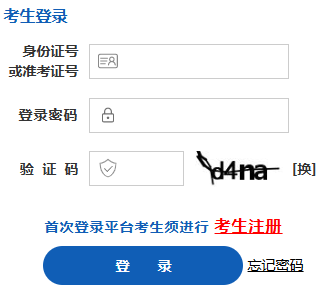 2025年10月山西省自考準考證打印時間:10月19日起 2025年10月山西省自考準考證打印時間:10月19日起