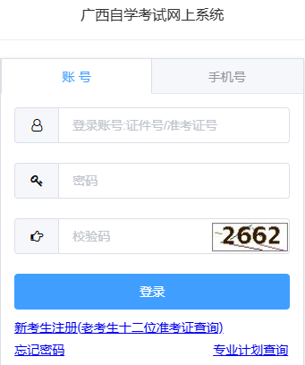 2025年10月廣西來賓市自考成績查詢時間：11月21日9時起