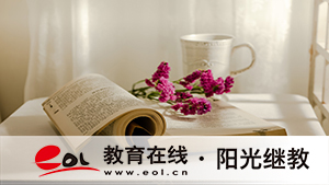 行政管理自考科目有哪些？就業前景如何？