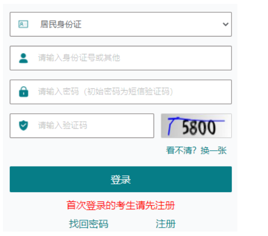 ?2025年10月江蘇省鎮江市成考準考證打印時間：10月15日9:00起